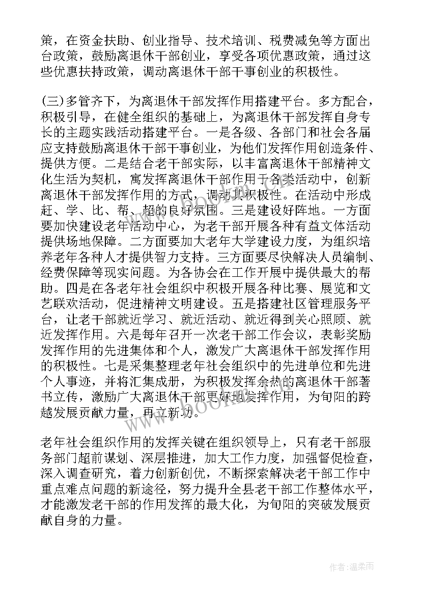 线切割实训报告(实用5篇)