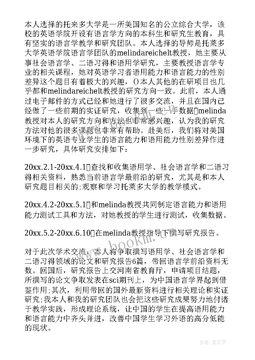 2023年新加坡环球影城营业时间 新加坡留学学习计划书(模板5篇)