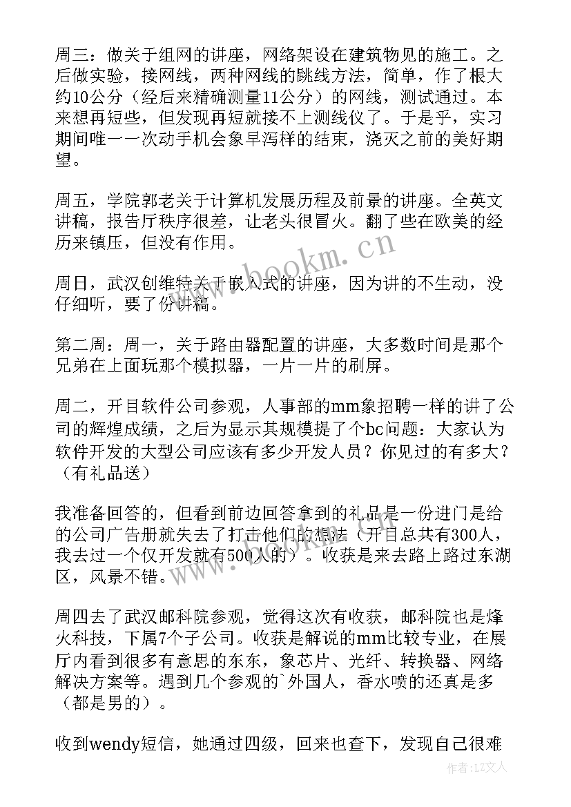 最新我的报告到此结束 我的实习报告(模板6篇)