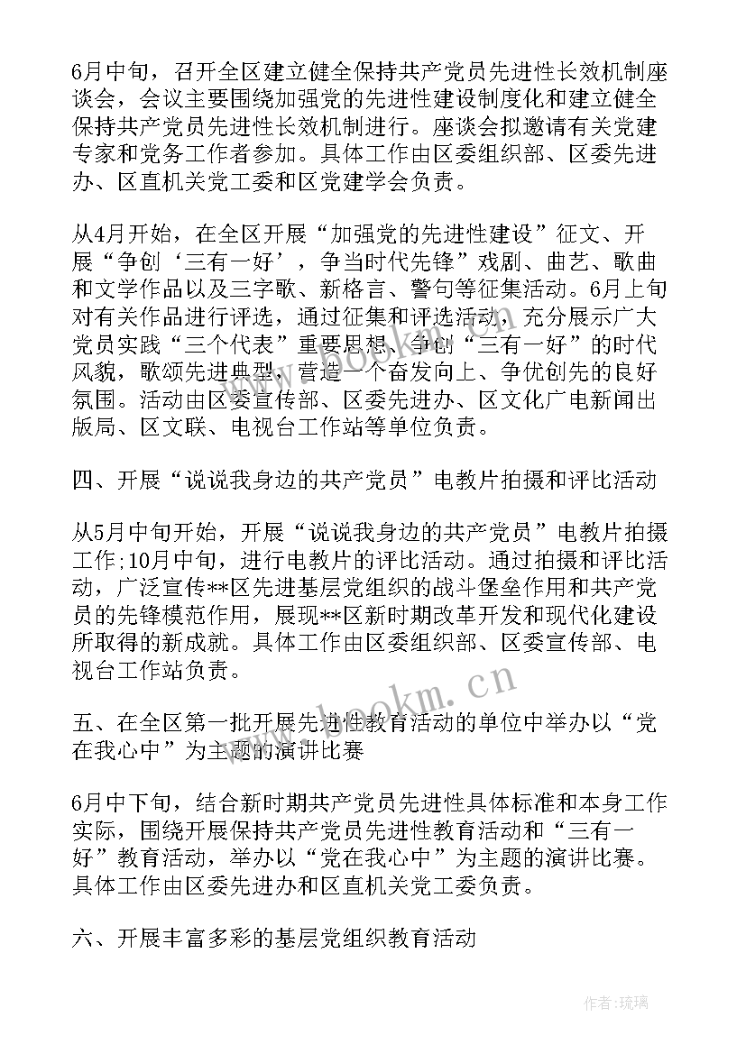 最新七一医院党建活动方案 七一建党节活动方案七一党建活动方案(优质5篇)