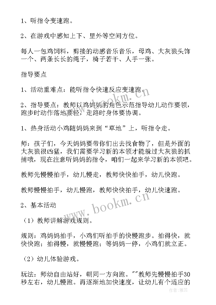 小班健康米和面教学反思与评价(优质10篇)