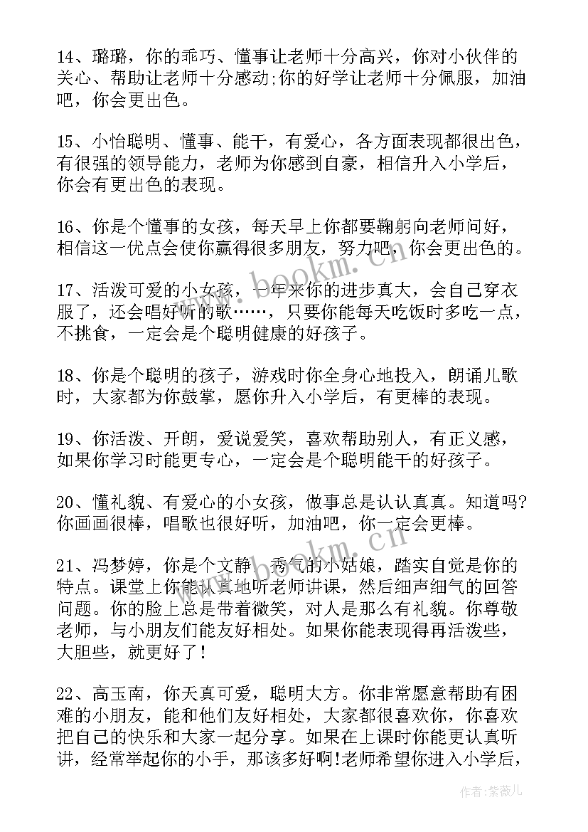 2023年二年级素质报告单家长评语 小班素质报告单评语(模板10篇)