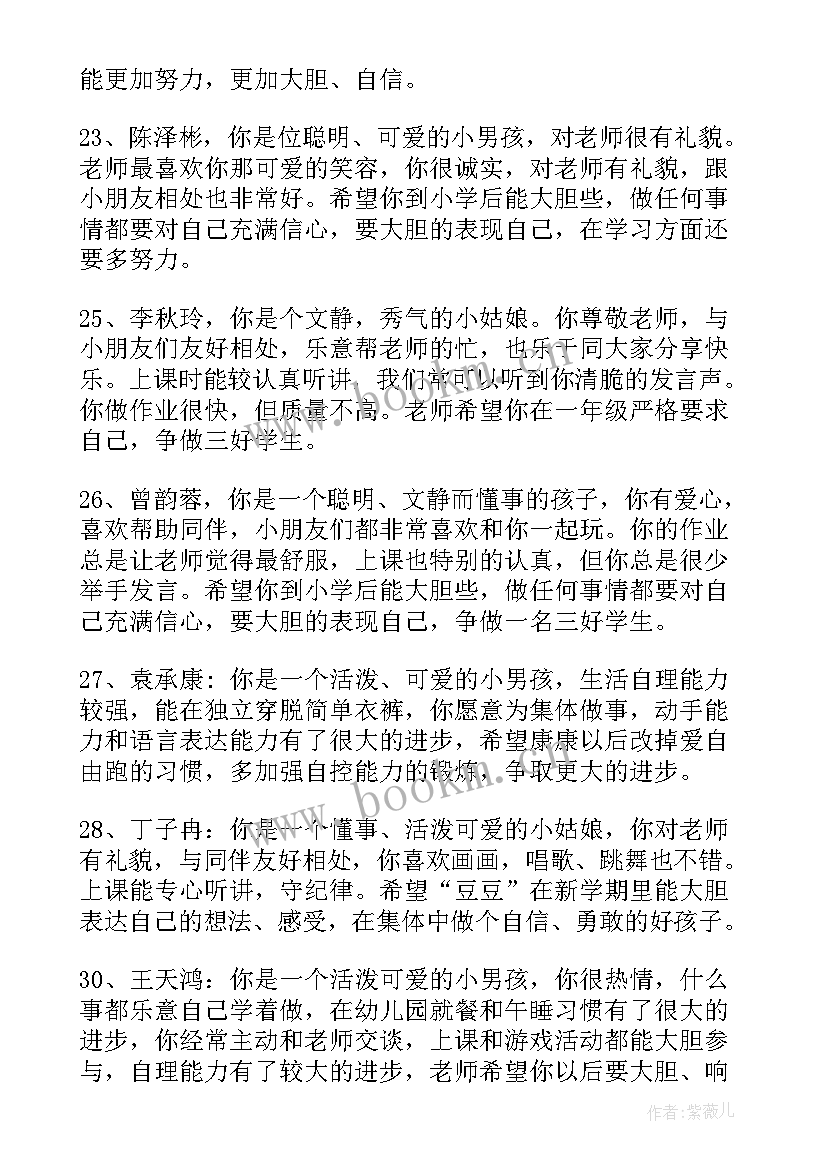 2023年二年级素质报告单家长评语 小班素质报告单评语(模板10篇)