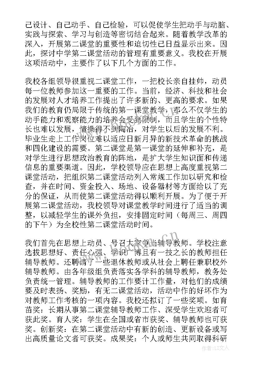 2023年六年级美术教学总结(实用9篇)