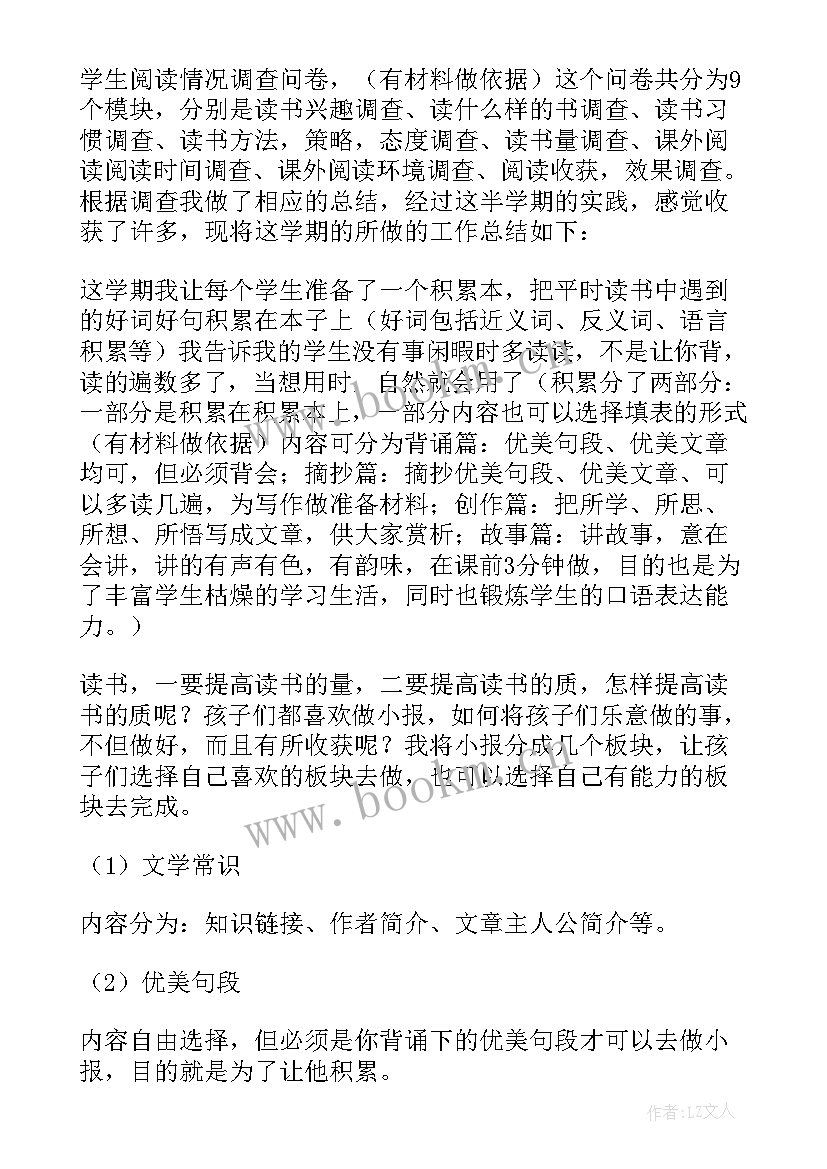 2023年六年级美术教学总结(实用9篇)