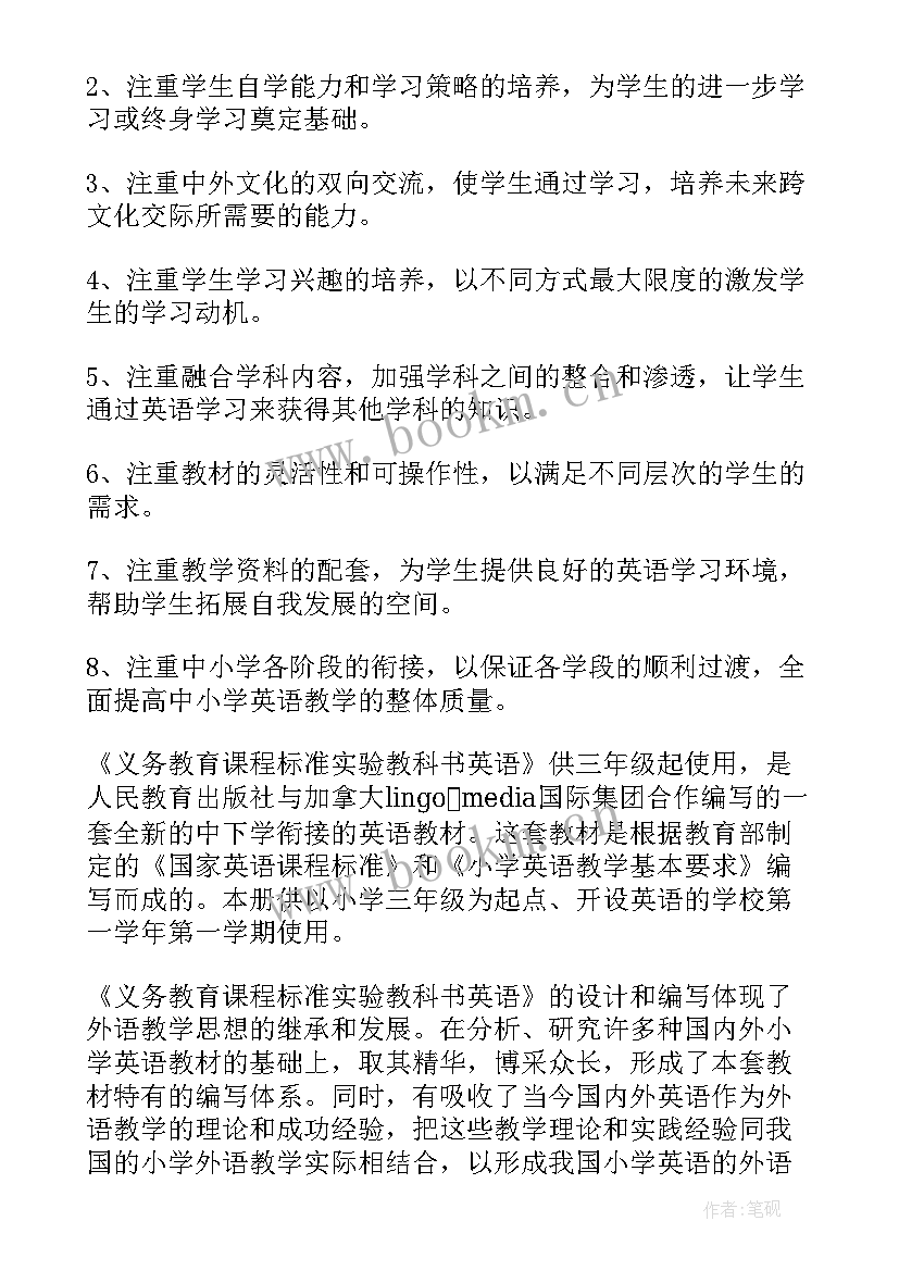 小学三年级英语期末教学工作总结(优秀9篇)