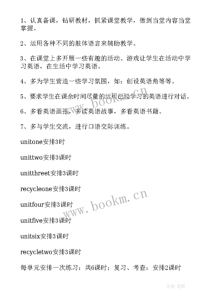 小学三年级英语期末教学工作总结(优秀9篇)