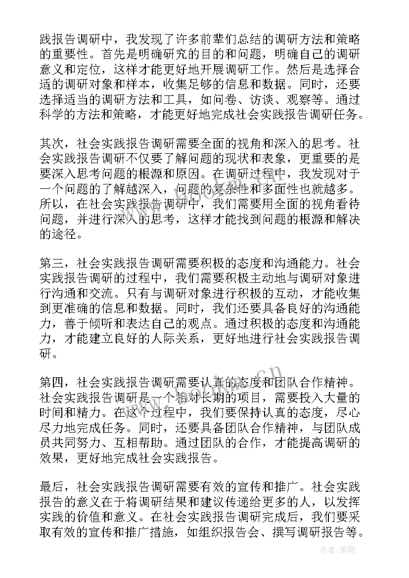 2023年茶厂社会实践报告(汇总7篇)