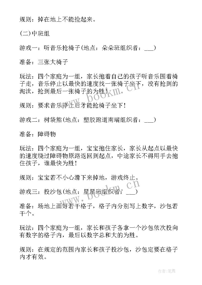 2023年大班微笑教案(优秀10篇)