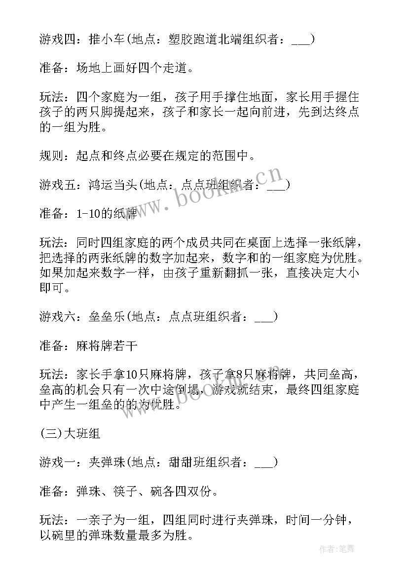 2023年大班微笑教案(优秀10篇)