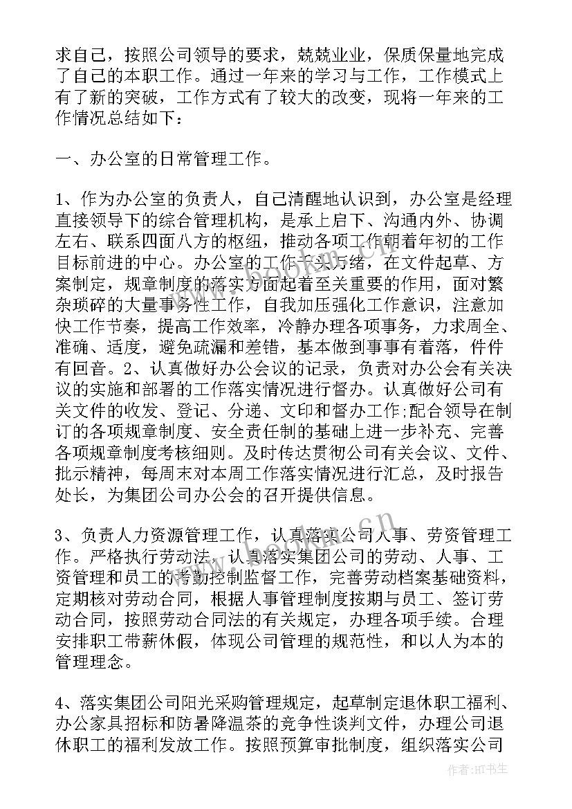 纪检主任述职报告(优秀10篇)