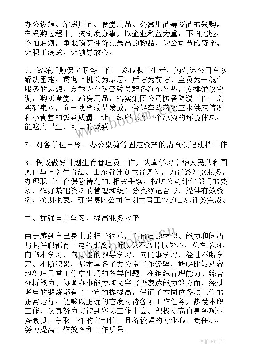 纪检主任述职报告(优秀10篇)