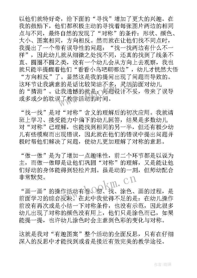 最新谁松的土小班教案重难点(通用8篇)