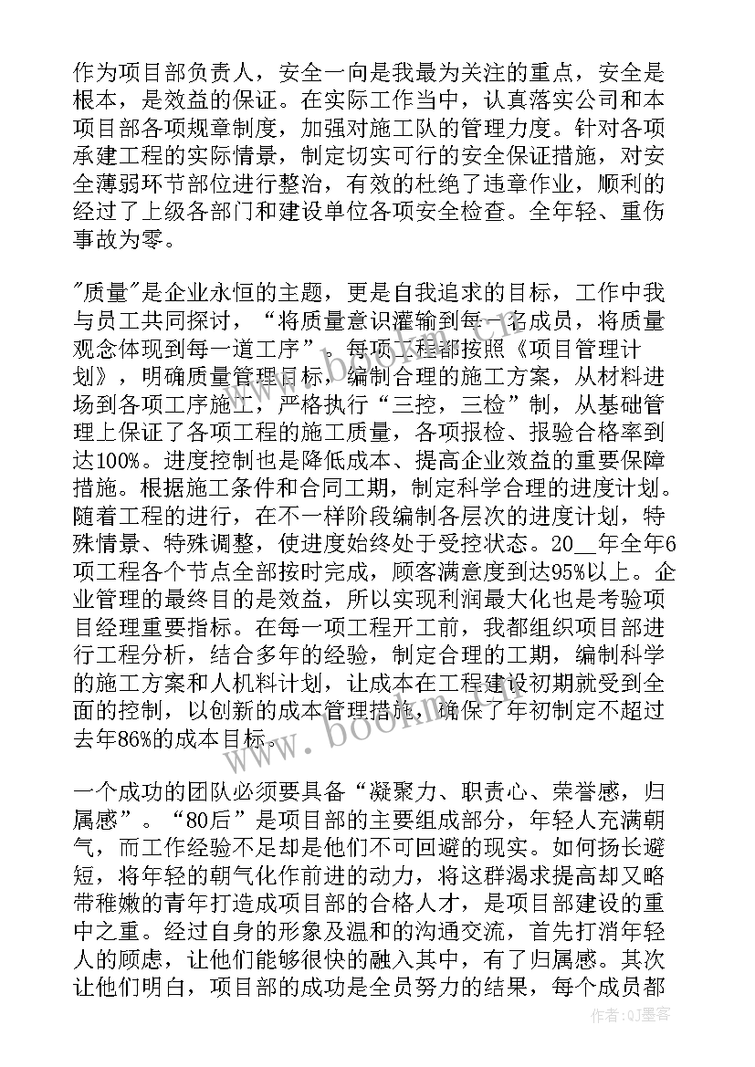 项目审计报告包括哪些内容(大全5篇)