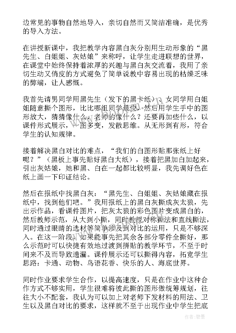 2023年撕贴橘子教案 分橘子教学反思(汇总5篇)