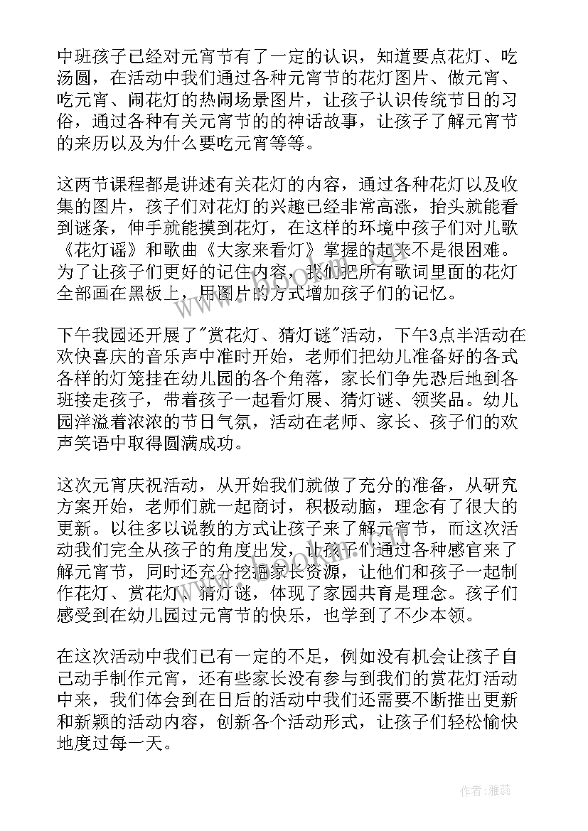 最新学校五优生指 学校活动总结(优质9篇)