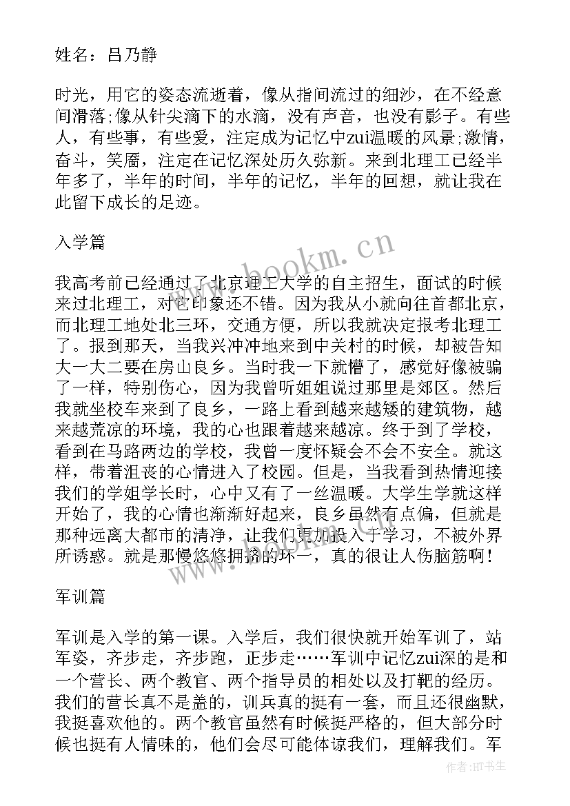 最新闽南师范大学毕业论文管理规定(通用6篇)