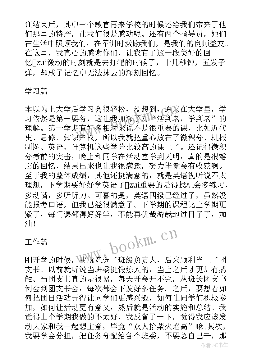 最新闽南师范大学毕业论文管理规定(通用6篇)