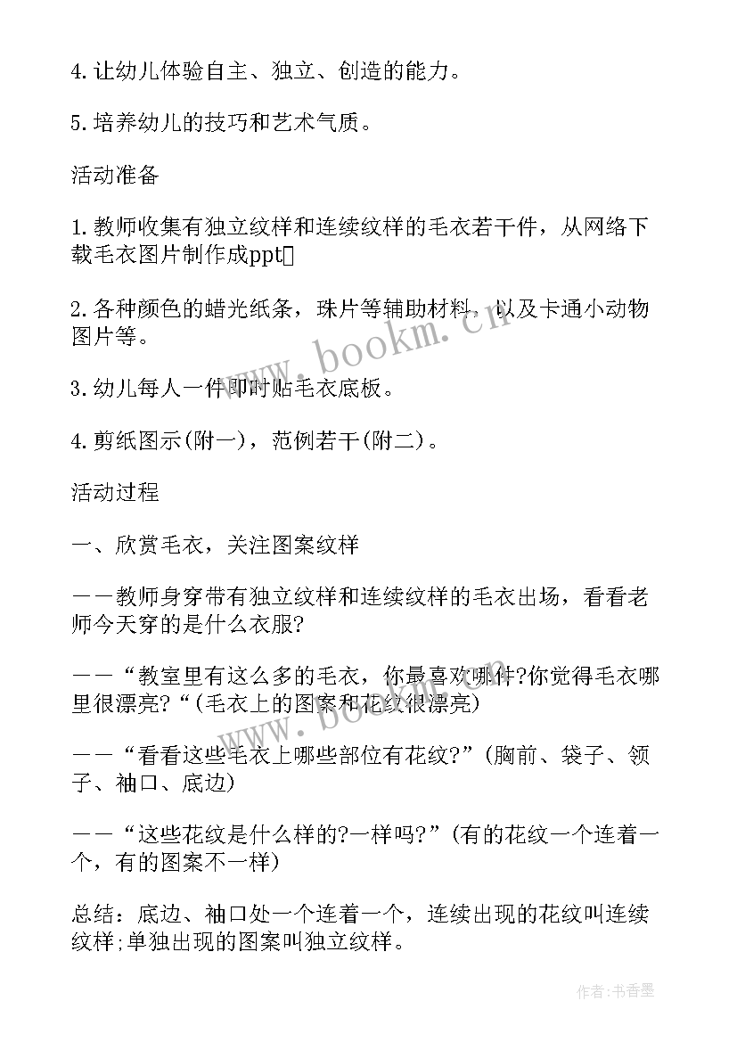 最新大班美术长城教案反思 大班美术漂亮的蝴蝶活动反思(优质7篇)