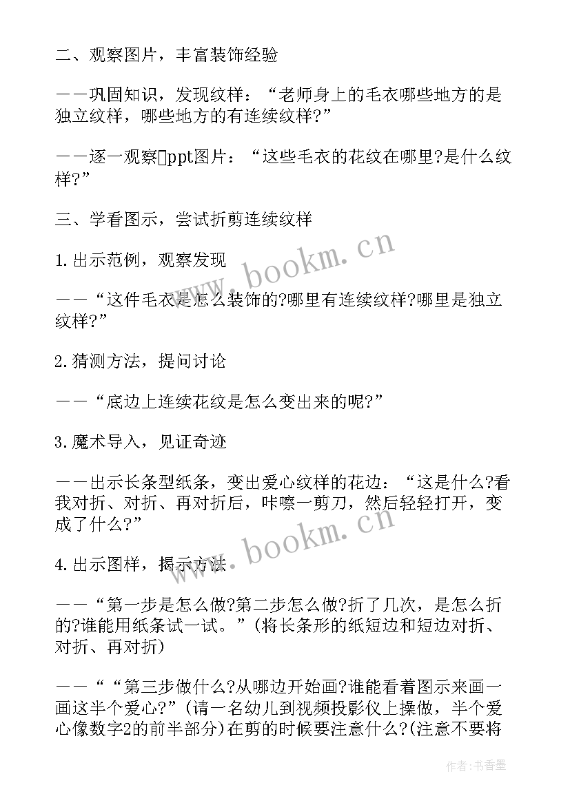 最新大班美术长城教案反思 大班美术漂亮的蝴蝶活动反思(优质7篇)