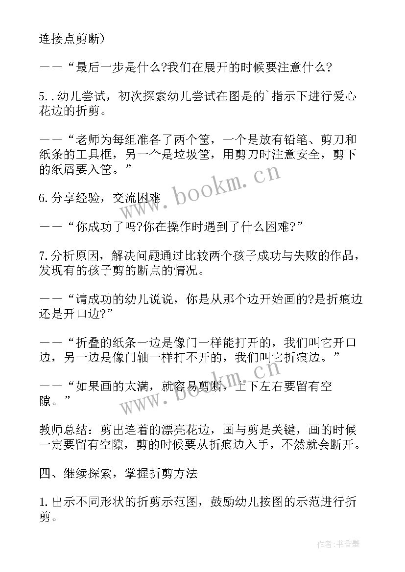 最新大班美术长城教案反思 大班美术漂亮的蝴蝶活动反思(优质7篇)