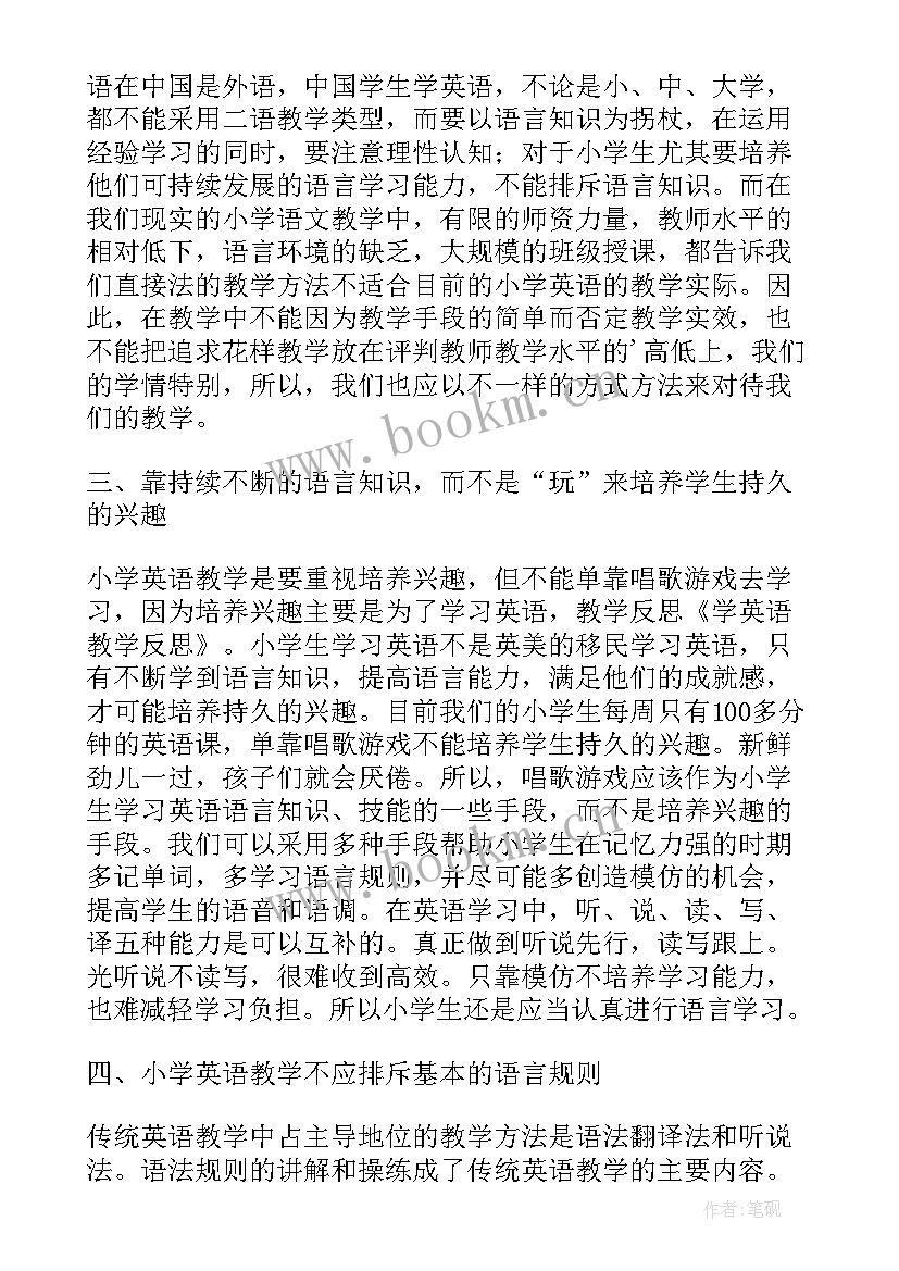 最新英语教学反思论文题目(通用5篇)