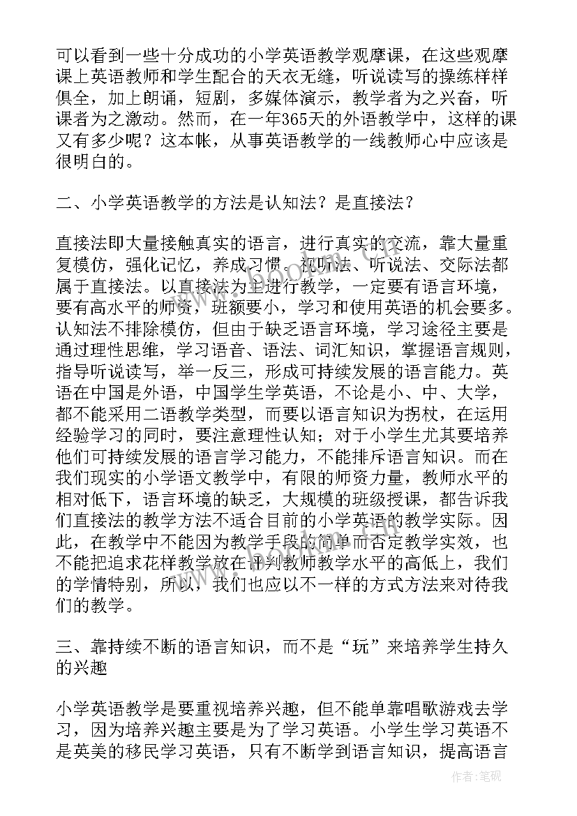 最新英语教学反思论文题目(通用5篇)