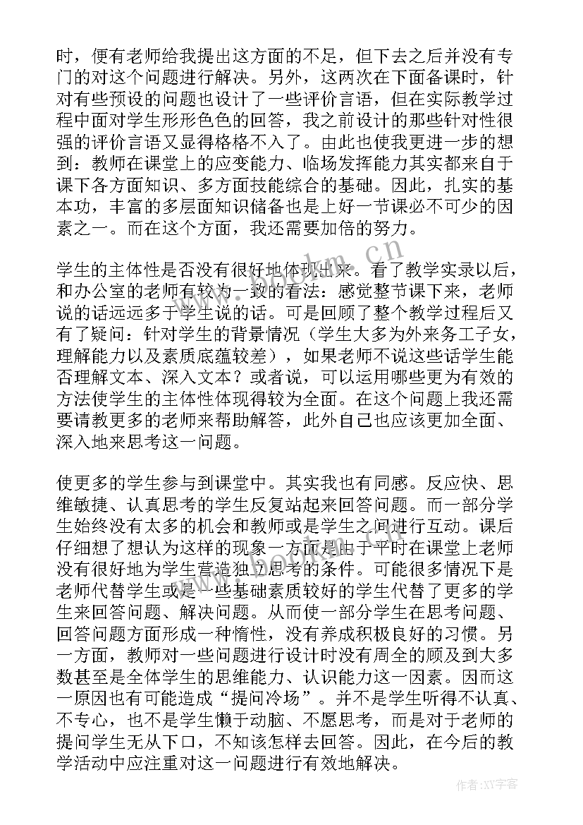 2023年每逢佳节倍思亲教学设计第二课时(精选5篇)