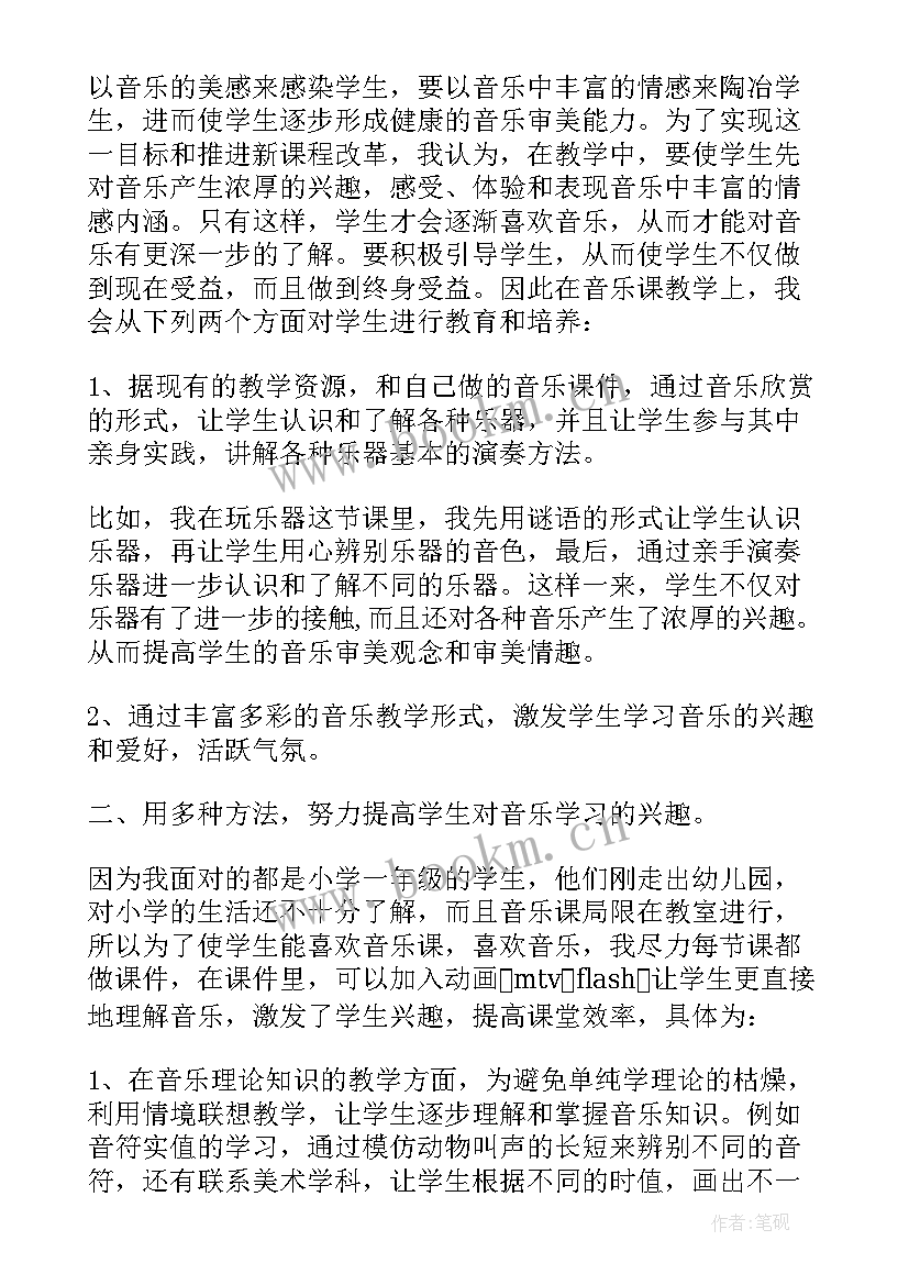 最新歌曲花非花教学反思 音乐教学反思(精选10篇)