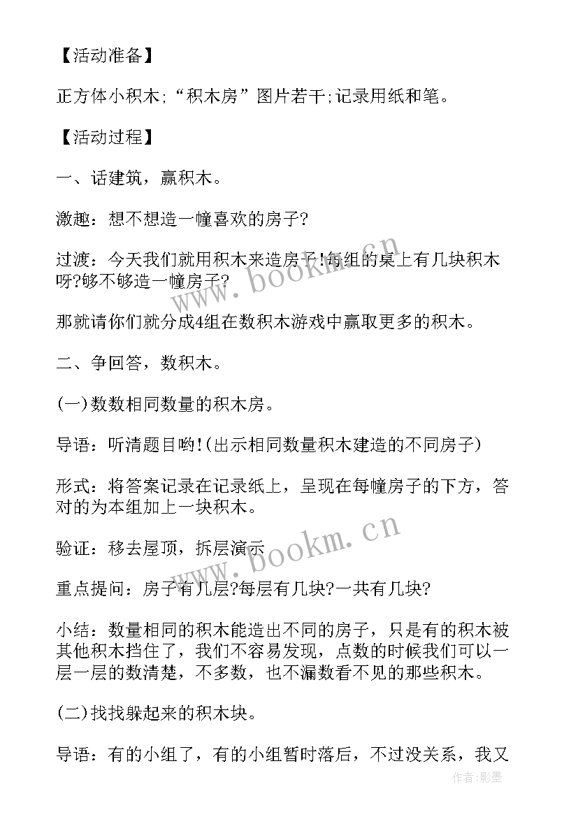 2023年钥匙配对教案 大班数学活动教案(模板10篇)