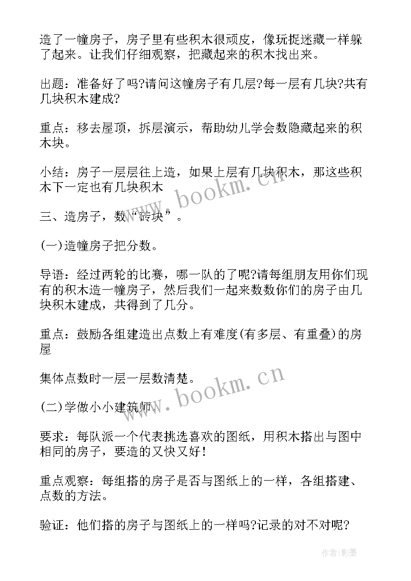 2023年钥匙配对教案 大班数学活动教案(模板10篇)