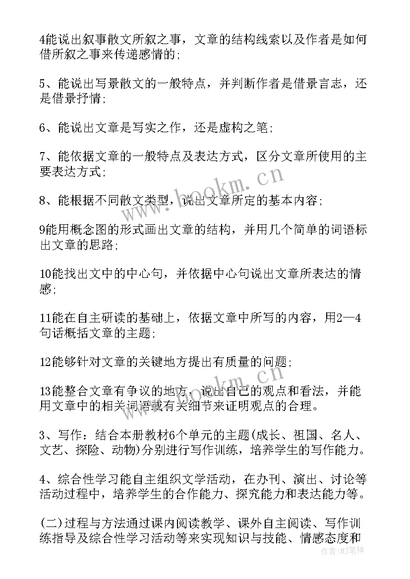 语文上学期教学工作总结(模板6篇)