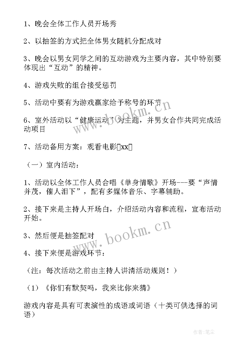 2023年双十一大学活动策划 大学校园双十一活动策划方案(优秀7篇)