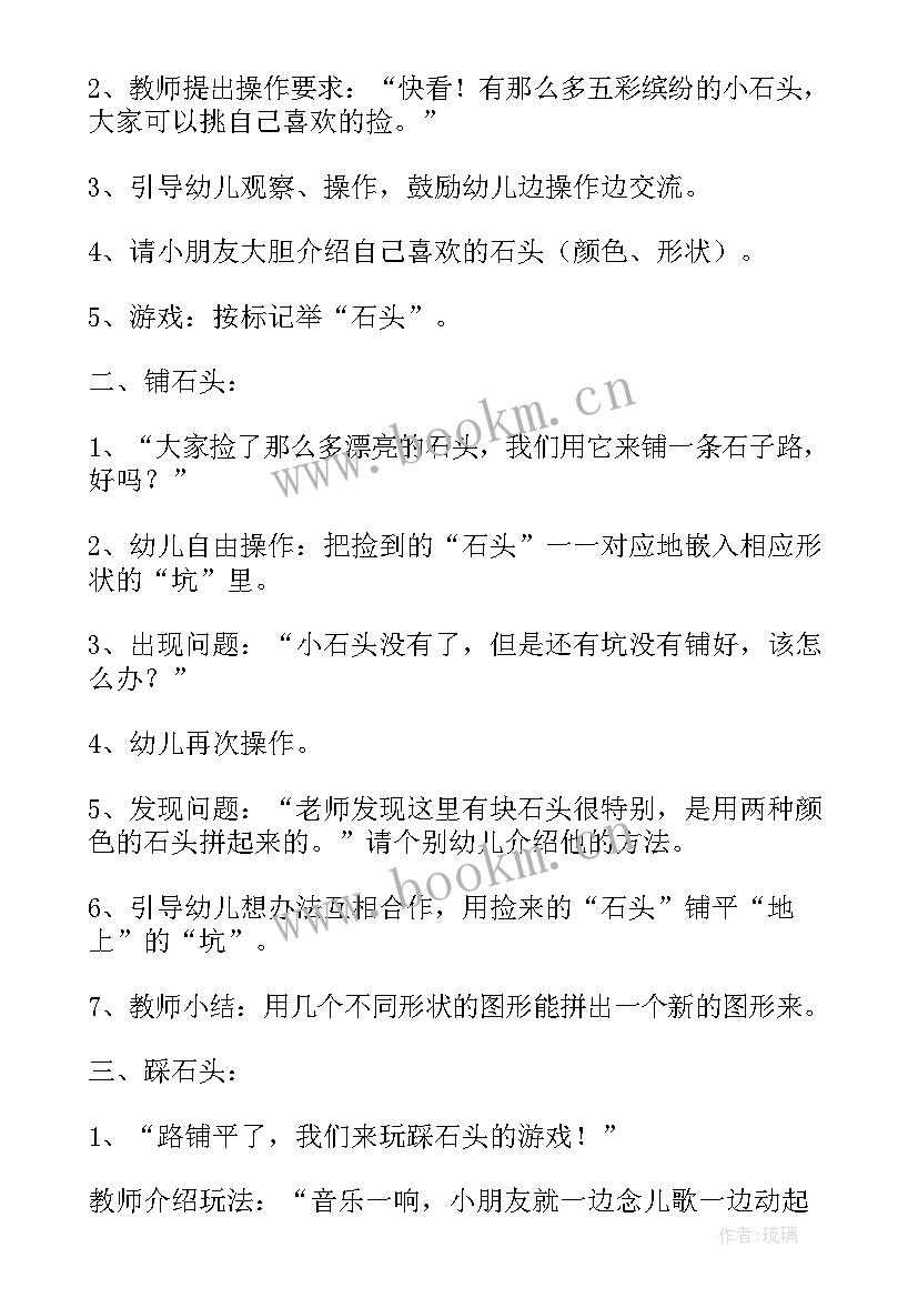 2023年中班数学课教学视频(优质8篇)