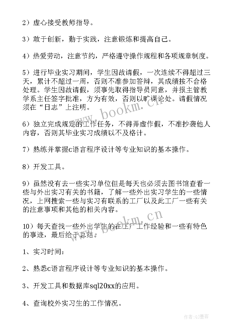 软件工程实践报告(模板9篇)