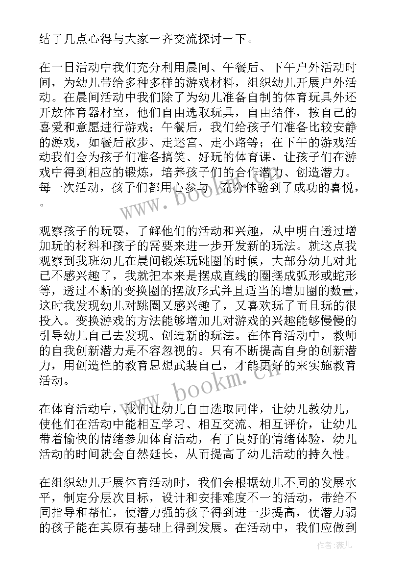 幼儿园教案活动反思 幼儿园活动反思(实用7篇)