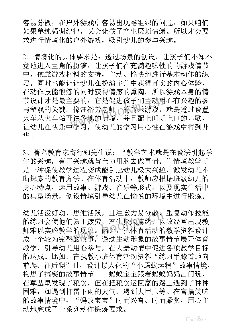 幼儿园教案活动反思 幼儿园活动反思(实用7篇)