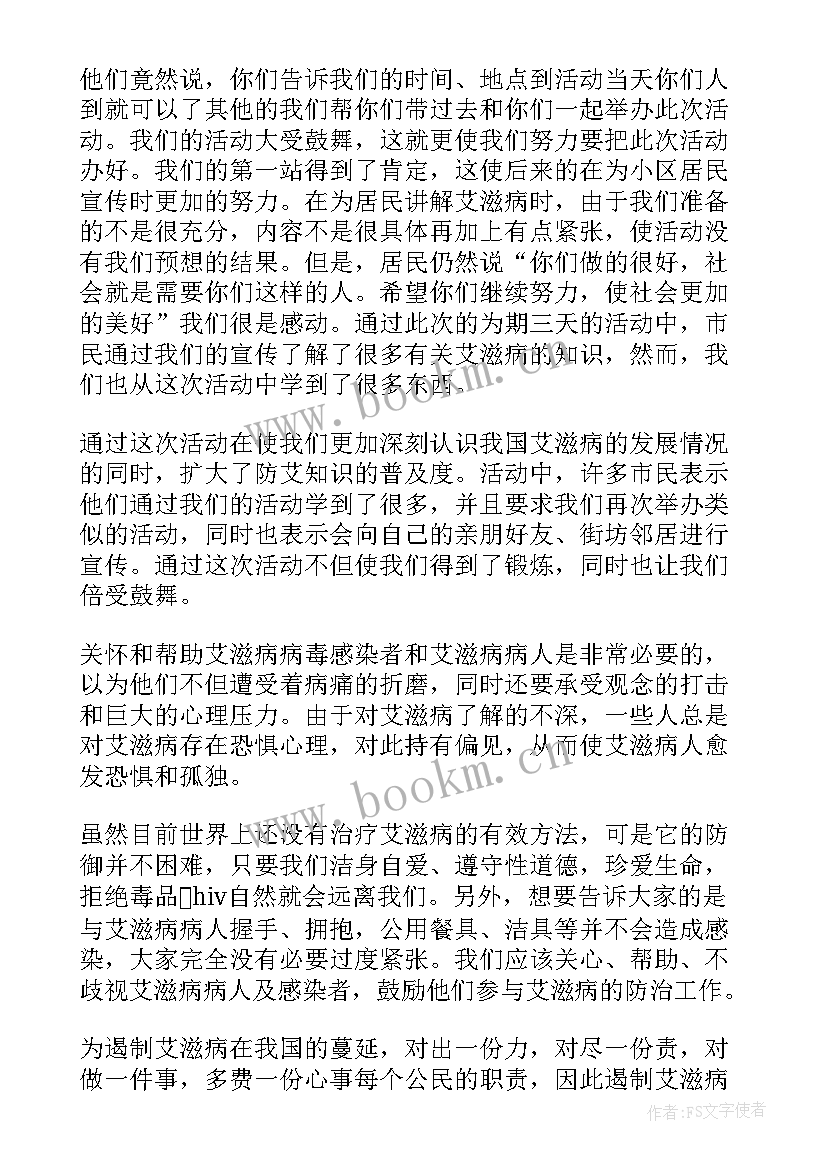 2023年医学生社会实践活动策划方案(大全9篇)