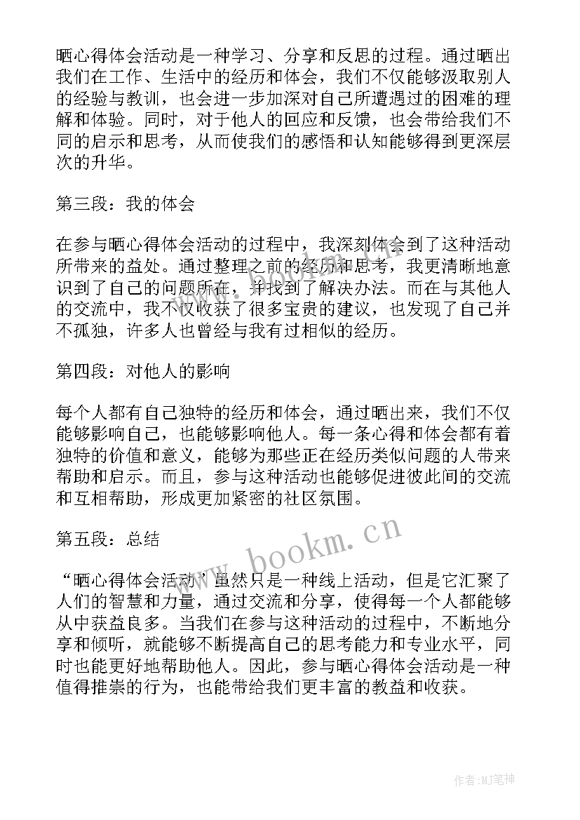 最新党日活动心得体会(汇总7篇)