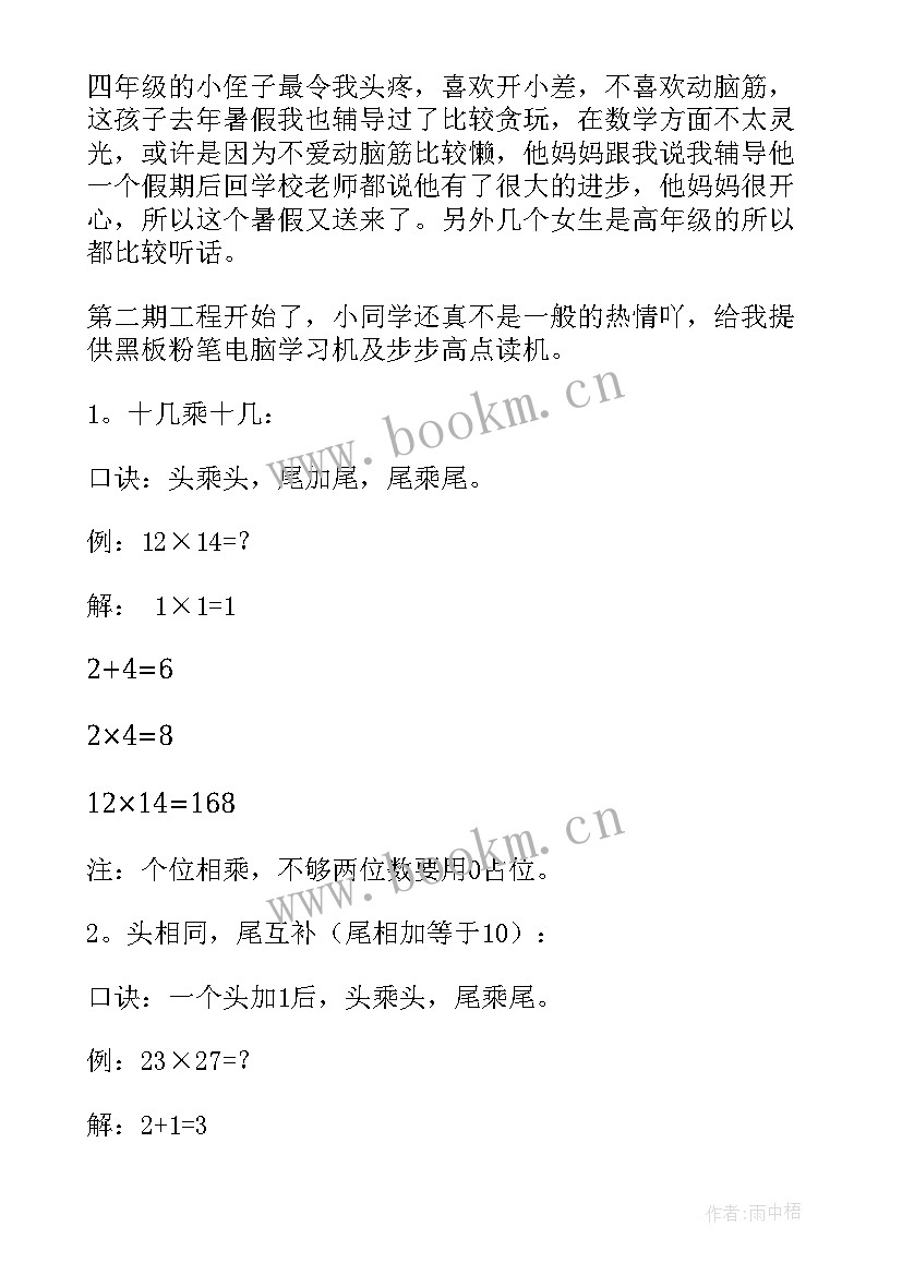 2023年小学寒假实践调查报告 小学生寒假社会实践调查报告(模板5篇)