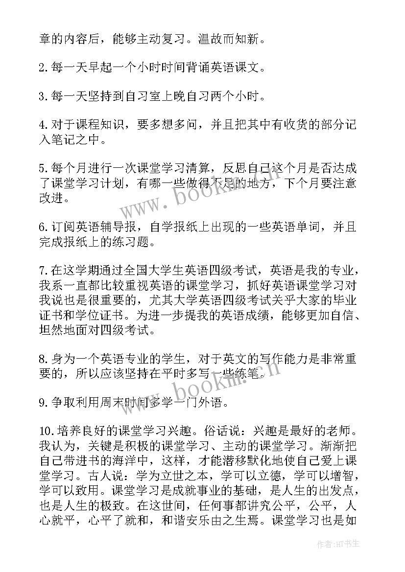 最新文学社新学期工作计划书(优质5篇)