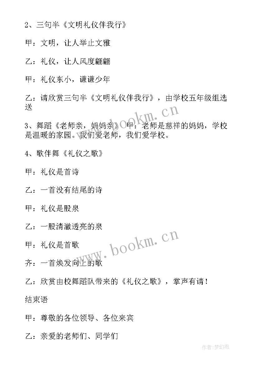 运动半日活动设计 幼儿园托班半日活动设计方案(汇总5篇)