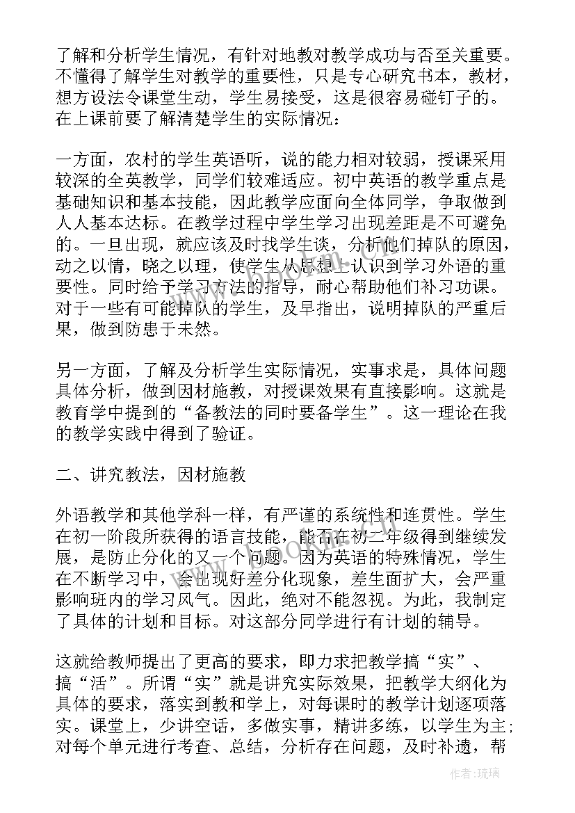 2023年八年级教学反思道德与法治 八年级思品教学反思(大全5篇)