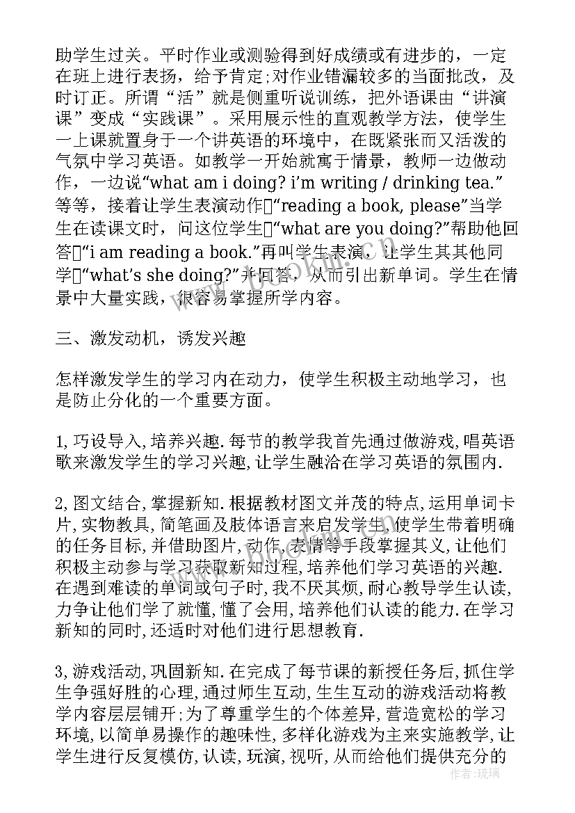 2023年八年级教学反思道德与法治 八年级思品教学反思(大全5篇)