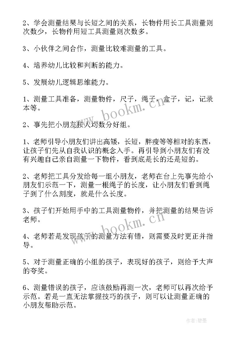 大班数学活动及反思 大班数学活动教案及反思狗狗明信片(实用7篇)