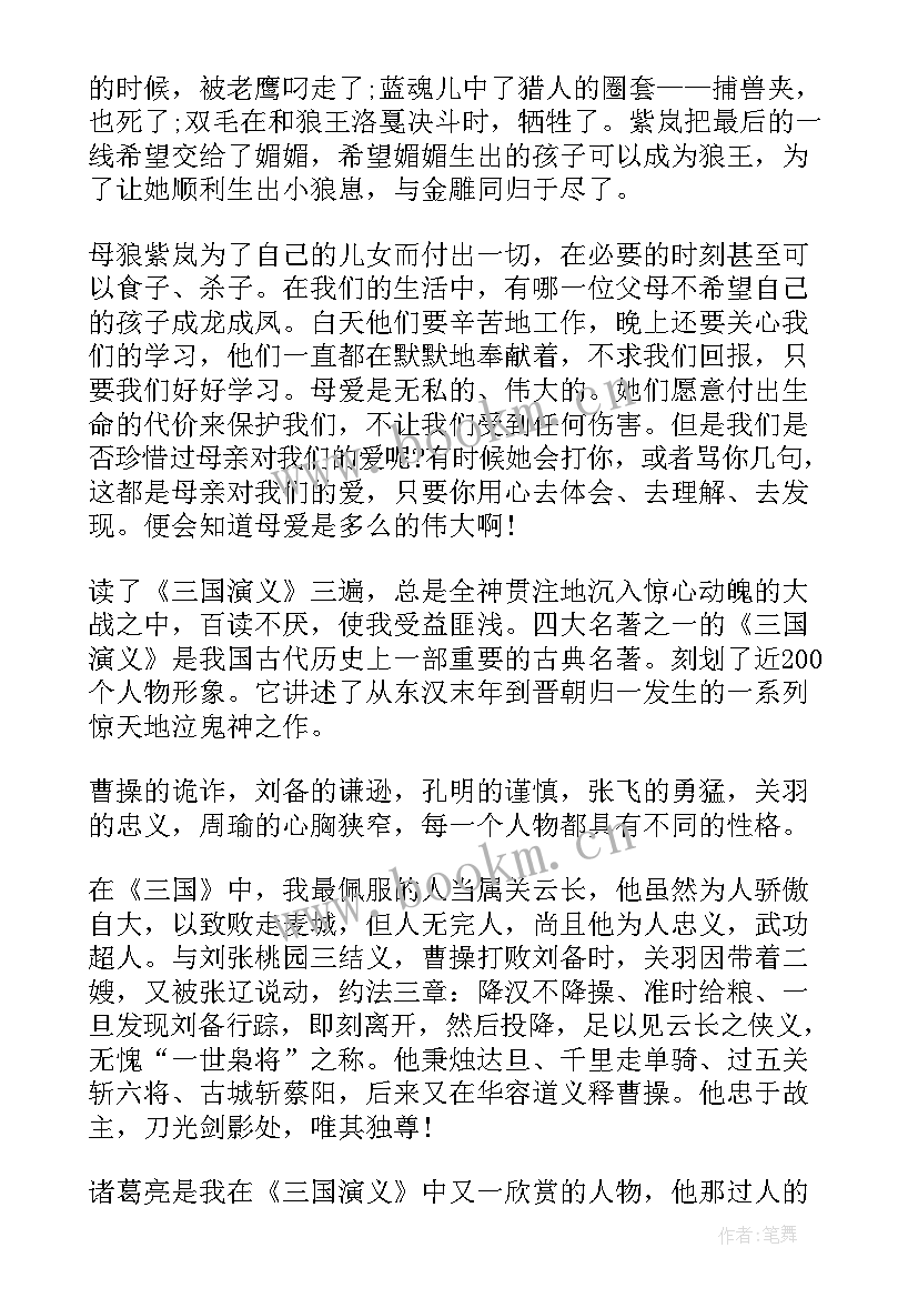 最新读书心得手抄报简约 我的读书心得手抄报(汇总5篇)