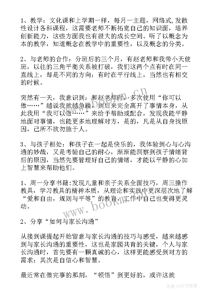 最新幼儿园游学活动总结(优秀8篇)