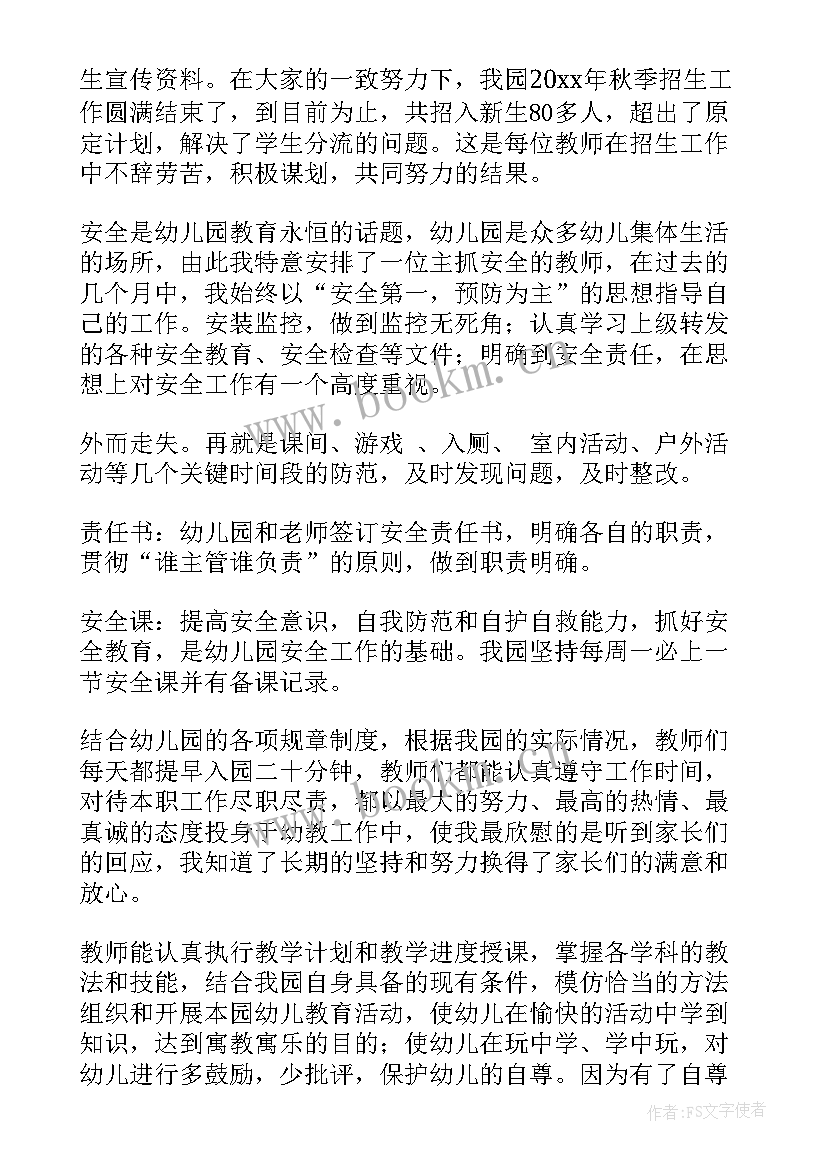 最新幼儿园游学活动总结(优秀8篇)