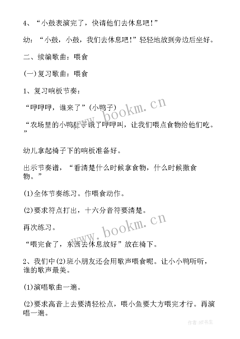 幼儿园托班半日活动方案 幼儿园托班半日活动设计方案(实用5篇)