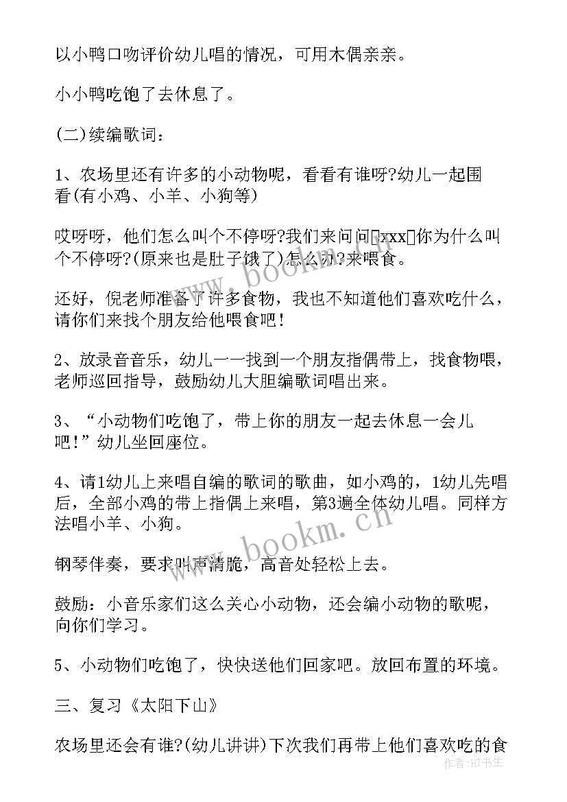 幼儿园托班半日活动方案 幼儿园托班半日活动设计方案(实用5篇)